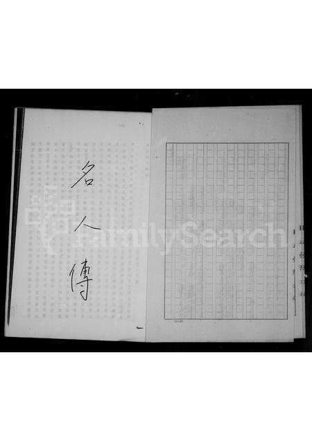 福建林氏族谱-林氏族谱.pdf电子版预览图4