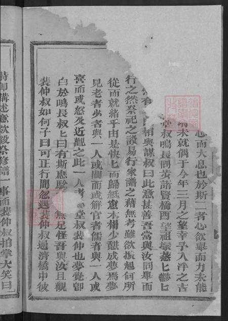 浙江省金华市梁氏族谱-金华梁氏宗谱.pdf电子版预览图4