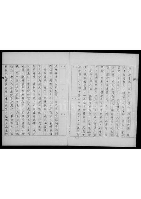 福建林氏族谱-林氏祖谱.pdf电子版预览图4