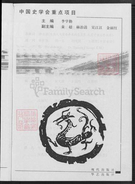 江西省南昌市罗氏族谱-中华姓氏谱.pdf电子版预览图4