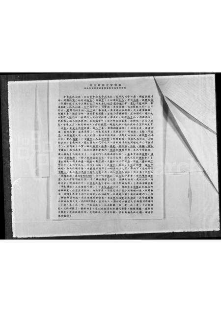 福建林氏族谱-[林氏族谱].pdf电子版预览图4