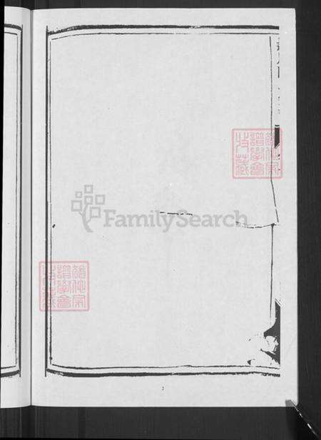 浙江省金华市兰溪市水亭畬族乡陈氏永睦堂族谱-颖川陈氏宗谱.pdf电子版预览图4