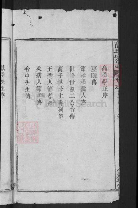 湖北省宜昌市枝江市高氏金镜堂族谱-高氏宗谱.pdf电子版预览图4