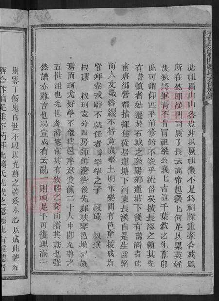 江西省赣州市石城县屏山镇赖氏族谱-石邑长溪松阳赖氏六修族谱.pdf电子版预览图4