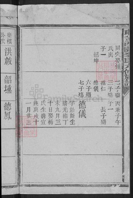 江西省赣州市瑞金市像湖镇李氏族谱-瑞金西关李氏六修族谱.pdf电子版预览图4