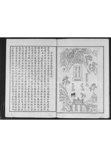 福建林氏族谱-福建省龙海市林氏族谱 [不分卷].pdf电子版预览图4