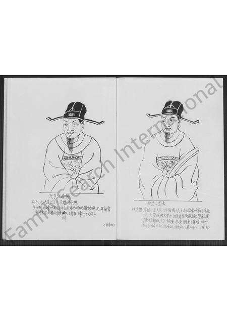 福建林氏族谱-黛峰林氏族谱 [4卷].pdf电子版预览图4