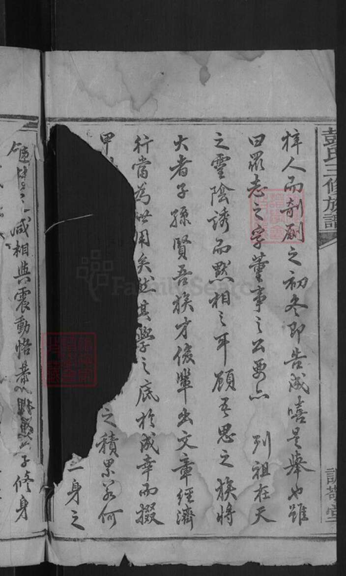 江西省吉安市吉安市彭氏诚敬堂族谱-彭氏三修族谱.pdf电子版预览图4