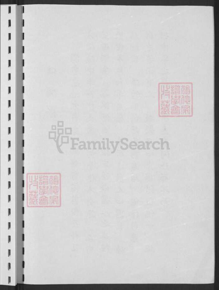 山东省淄博市博山区陈氏族谱-陈氏族谱.pdf电子版预览图4