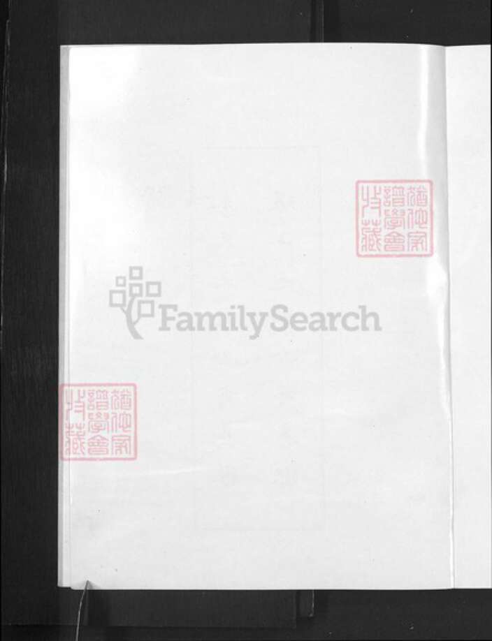 辽宁省盘锦大洼区黄氏族谱-盘锦黄氏族谱.pdf电子版预览图4