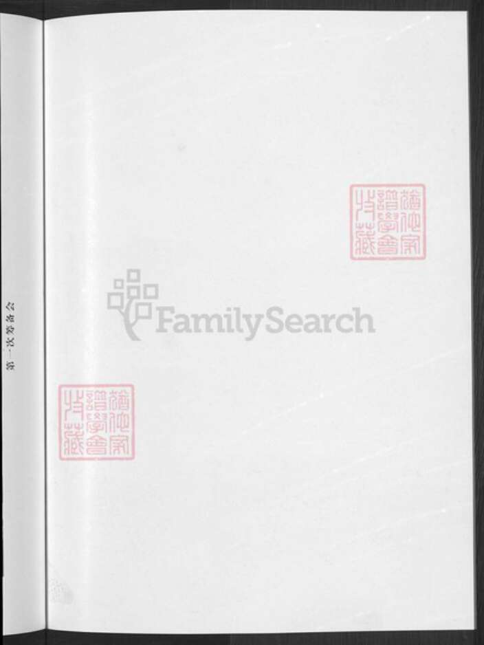 山东省淄博市博山区王氏族谱-王氏族谱.pdf电子版预览图4