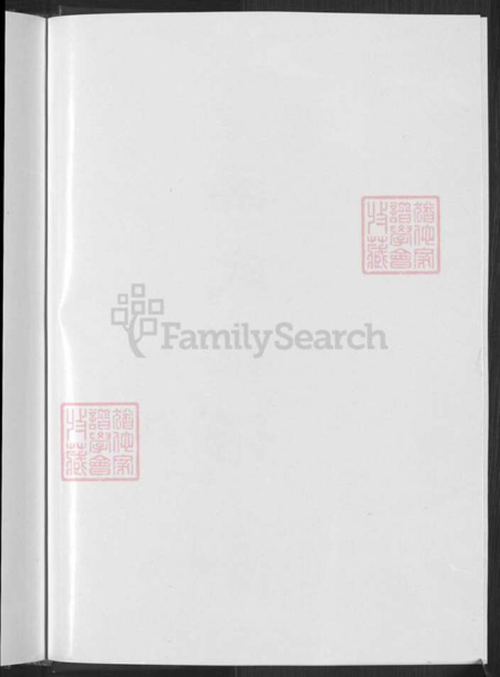 山东省淄博市淄川区梁氏族谱-梁氏家谱.pdf电子版预览图4