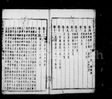 福建林氏族谱-莆田前埭林氏九牧大宗族谱 [14卷,首2卷].pdf电子版预览图4