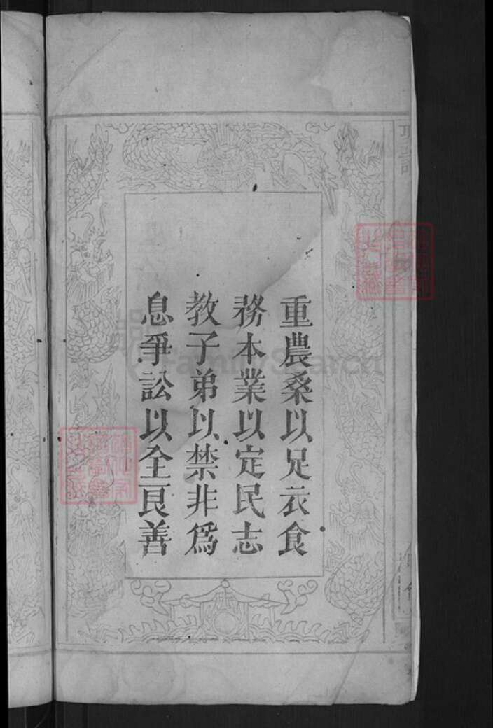 湖北省黄冈市罗田县河铺镇徐氏世庆堂族谱-徐氏宗谱.pdf电子版预览图4