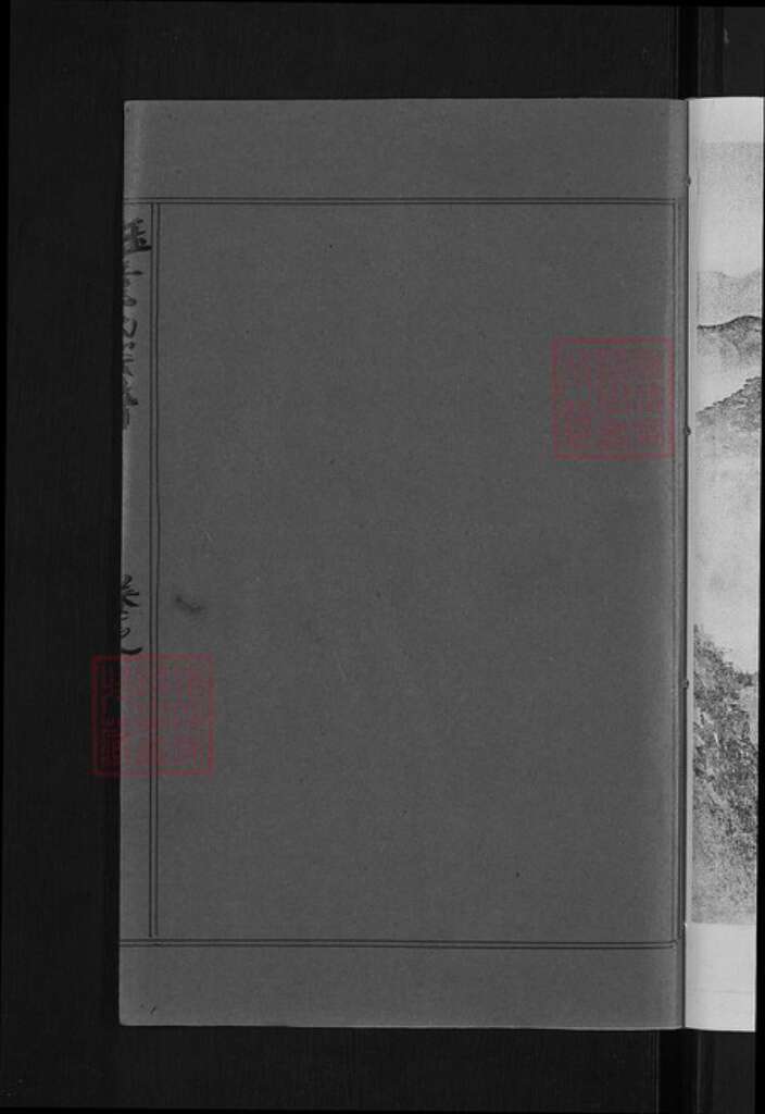 江西省上饶市玉山县岩瑞镇童氏族谱-怀玉童氏宗谱.pdf电子版预览图4