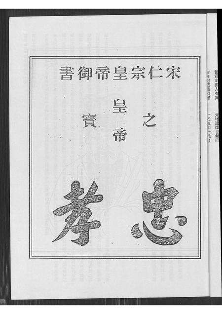 福建林氏族谱-林氏族谱.pdf电子版预览图4