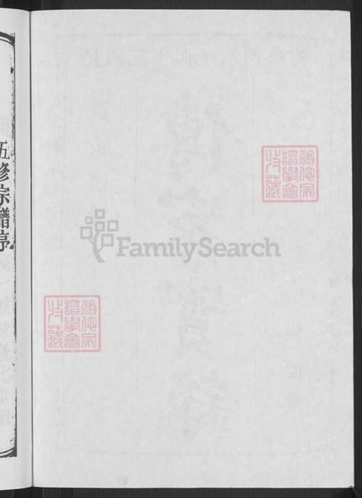 江西省上饶市鄱阳县乐丰镇吉氏树德堂族谱-吉氏宗谱.pdf电子版预览图4