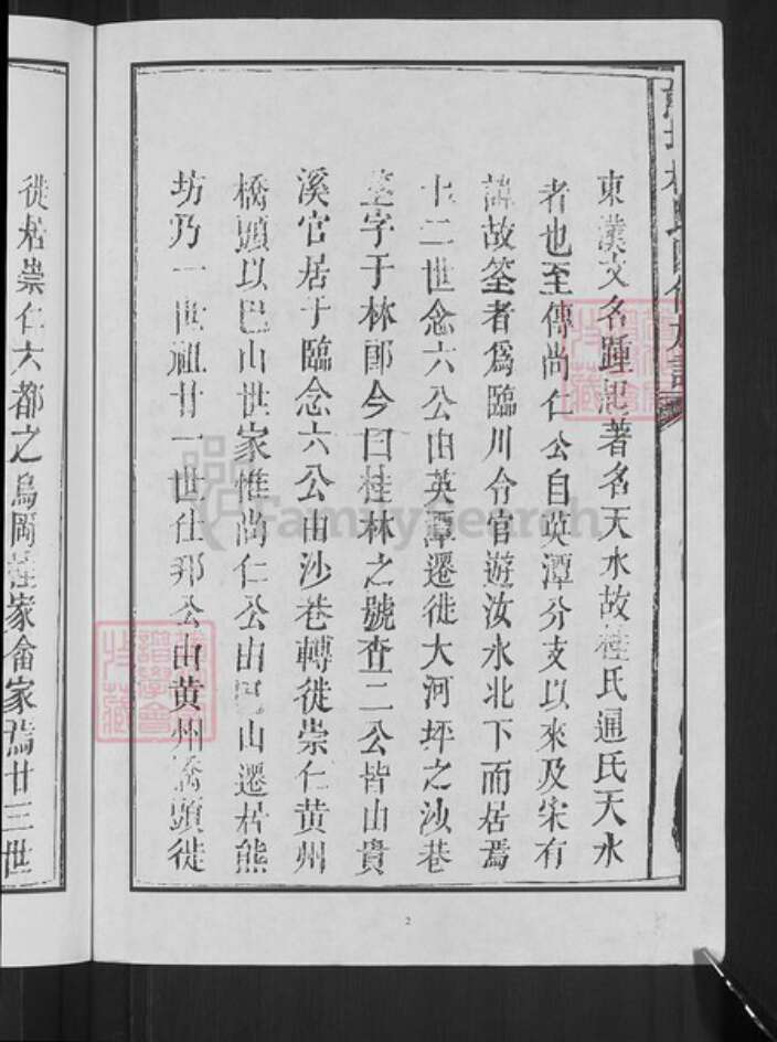 江西省南昌市青云谱区三家店街道桂氏族谱-熊坊桂氏四修族谱.pdf电子版预览图4