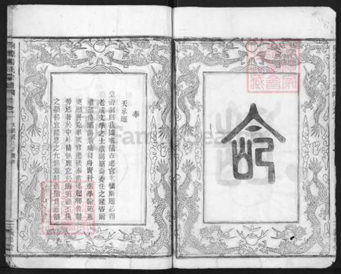 浙江省金华市婺城区汤氏义和堂族谱-向源汤氏宗谱.pdf电子版预览图4