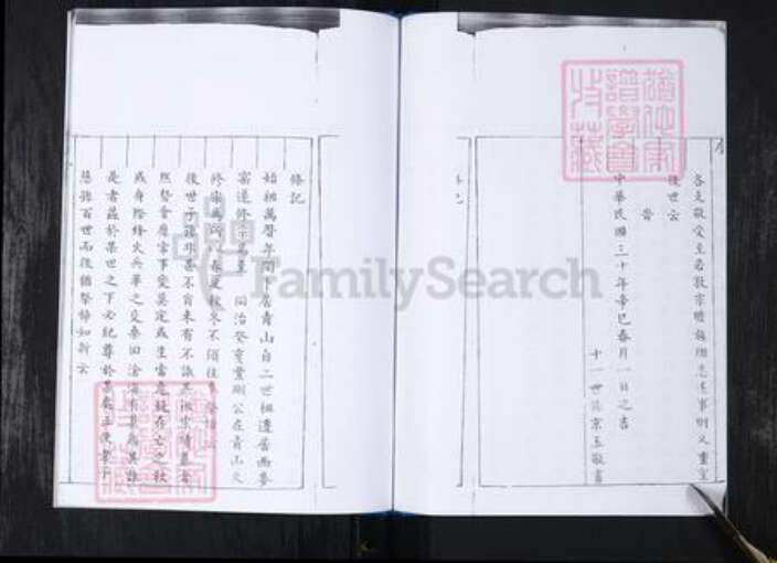 山东省青岛市崂山区唐氏族谱-西麦窑社区唐氏支谱.pdf电子版预览图4