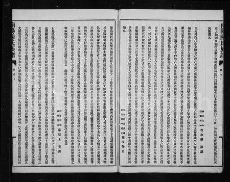 福建陈氏族谱-南阳陈氏族谱.pdf电子版预览图4