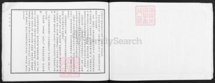 山西省太原市迎泽区田氏族谱-田氏宗谱.pdf电子版预览图4