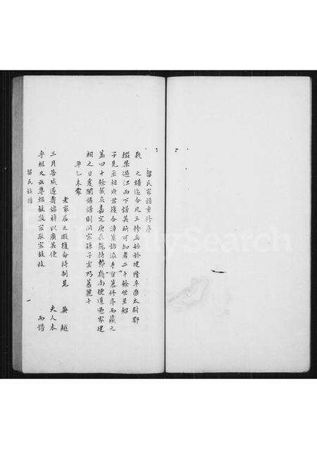 福建留氏族谱-留氏族谱.pdf电子版预览图4