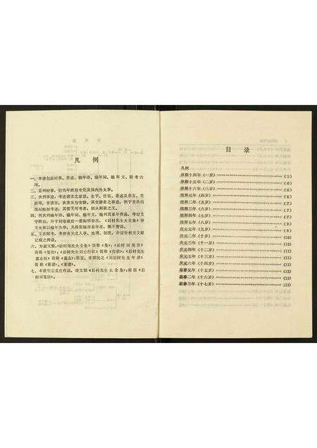 福建刘氏族谱-刘克庄年谱.pdf电子版预览图4