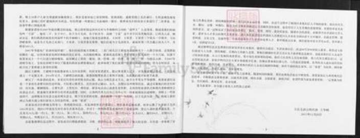 山西省晋中市左权县辽阳镇王氏族谱-王氏家谱.pdf电子版预览图4