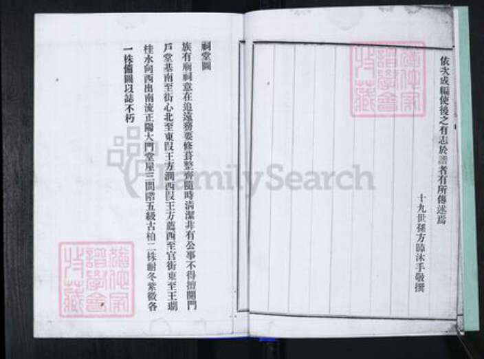 山东省青岛市崂山区王氏族谱-枯桃王氏族谱.pdf电子版预览图4