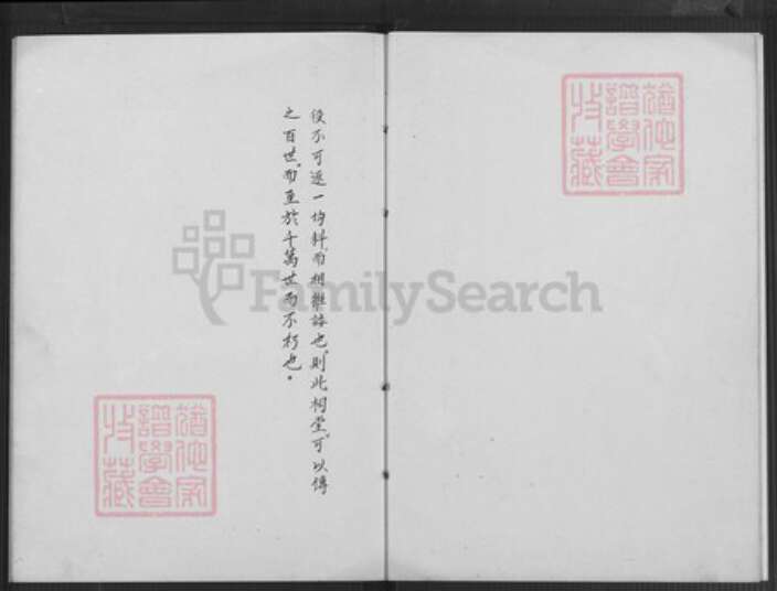 福建省泉州市金门县金沙陈氏族谱-金门陈氏家谱.斗门学考甲祖后房家谱.pdf电子版预览图4