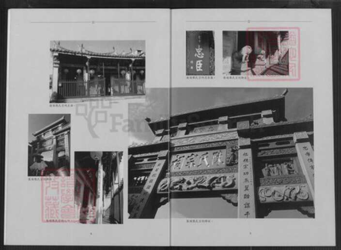 福建省泉州市金门县金湖陈氏颍川堂族谱-金门陈氏志略.pdf电子版预览图4