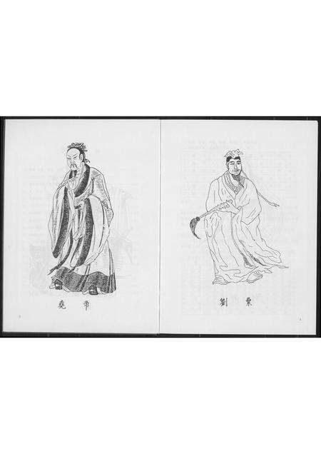 福建刘氏族谱-刘氏大宗谱.pdf电子版预览图4