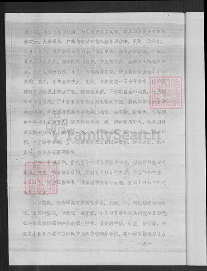 福建省福州市福清市海口镇俞氏族谱-俞氏家谱.pdf电子版预览图4