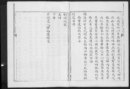 福建刘氏族谱-塔江刘氏族谱[11册].pdf电子版预览图4