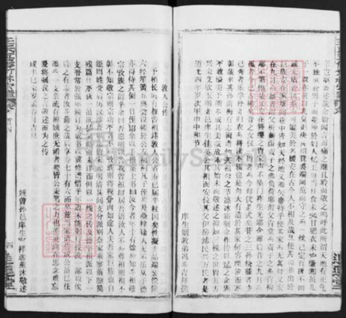 湖北省黄冈市王氏族谱-王氏五修竹林宗谱.pdf电子版预览图4