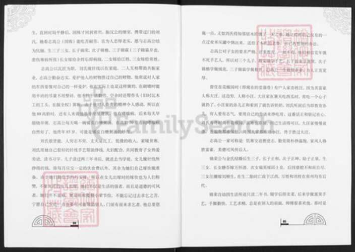 江苏省常州市钟楼区汪氏族谱-汪氏家谱.pdf电子版预览图4