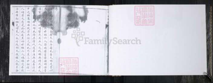 山东省青岛市即墨区于氏族谱-于氏族谱.即墨南南贡.pdf电子版预览图4