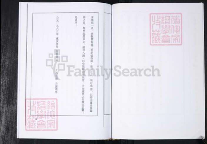 山东省青岛市即墨区于氏族谱-于氏族谱 即墨田横北芦.pdf电子版预览图4