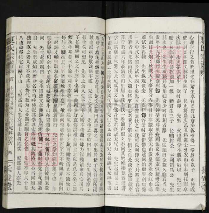 湖北省鄂州市夏氏族谱-夏氏宗谱[22卷].pdf电子版预览图4