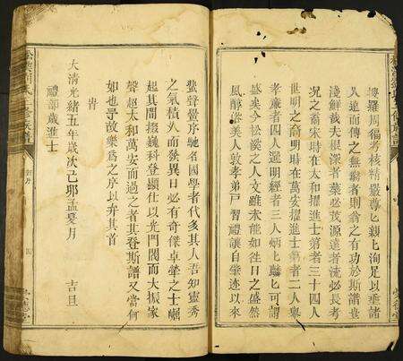 福建刘氏族谱-松溪刘氏三修族谱.pdf电子版预览图4