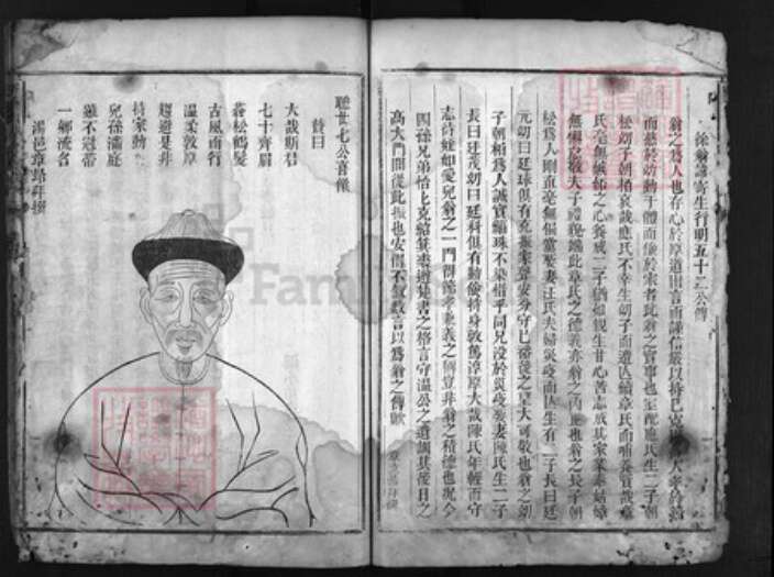 浙江省徐氏族谱-絣塘山背徐氏宗谱 [残卷不分卷].pdf电子版预览图4