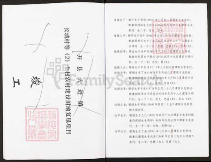 重庆市开州区谢氏宝树堂族谱-谢氏族谱.pdf电子版预览图4