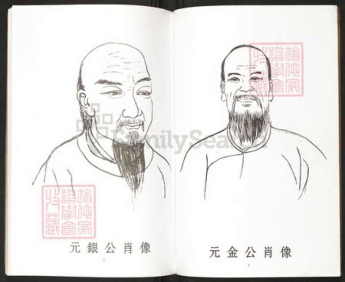 安徽省滁州市明光市张氏族谱-古沛张氏族谱.pdf电子版预览图4