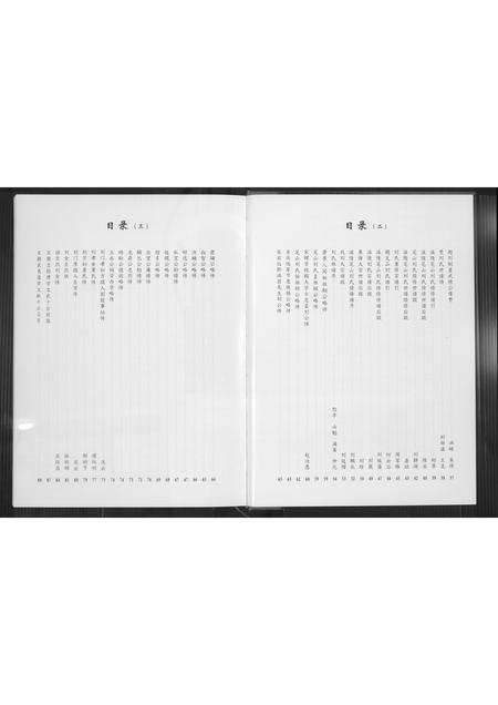 福建刘氏族谱-温陵芝山刘氏大宗谱牒.pdf电子版预览图4