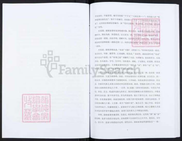 广东省梅州市大埔县青溪镇涂氏族谱-涂氏家谱.pdf电子版预览图4