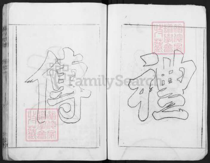 江苏省扬州市仪征市万氏世德堂族谱-万氏族谱.pdf电子版预览图4