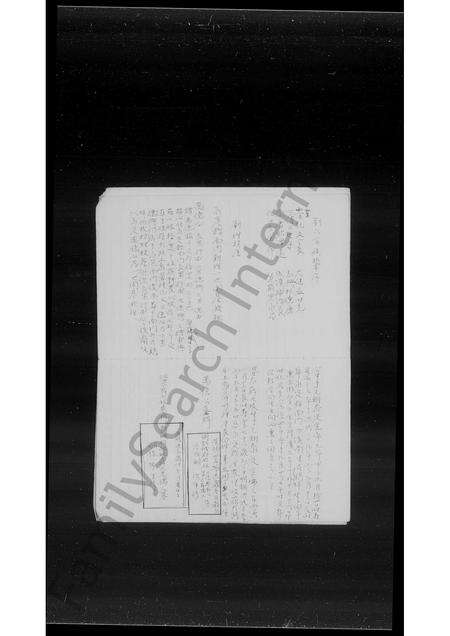 福建刘氏族谱-刘氏族谱.pdf电子版预览图4