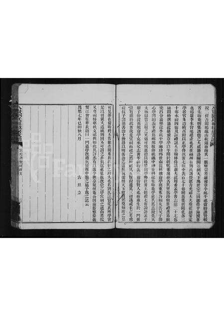 福建刘氏族谱-八贤刘氏桂枝房支谱.pdf电子版预览图4