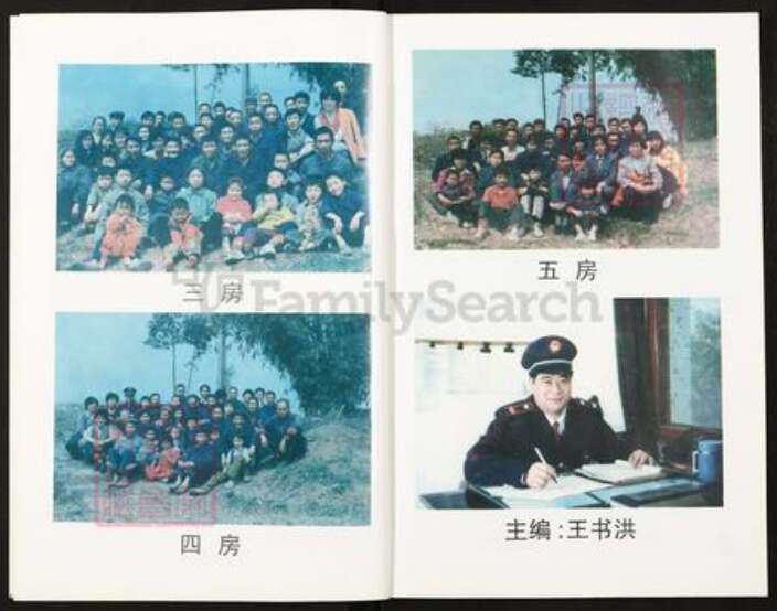 重庆市璧山区王氏族谱-山西太原渝璧丁支王氏家谱.pdf电子版预览图4